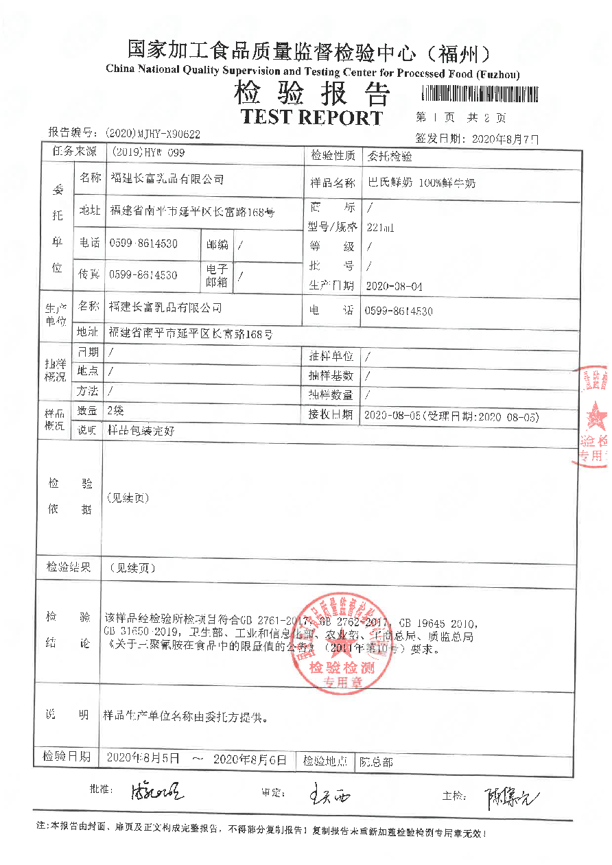 long8-龙八(中国)唯一官方网站