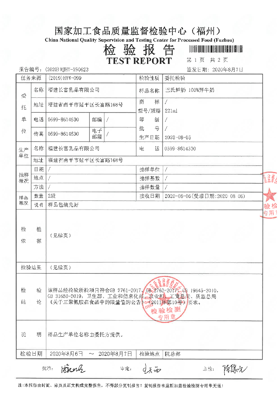 long8-龙八(中国)唯一官方网站