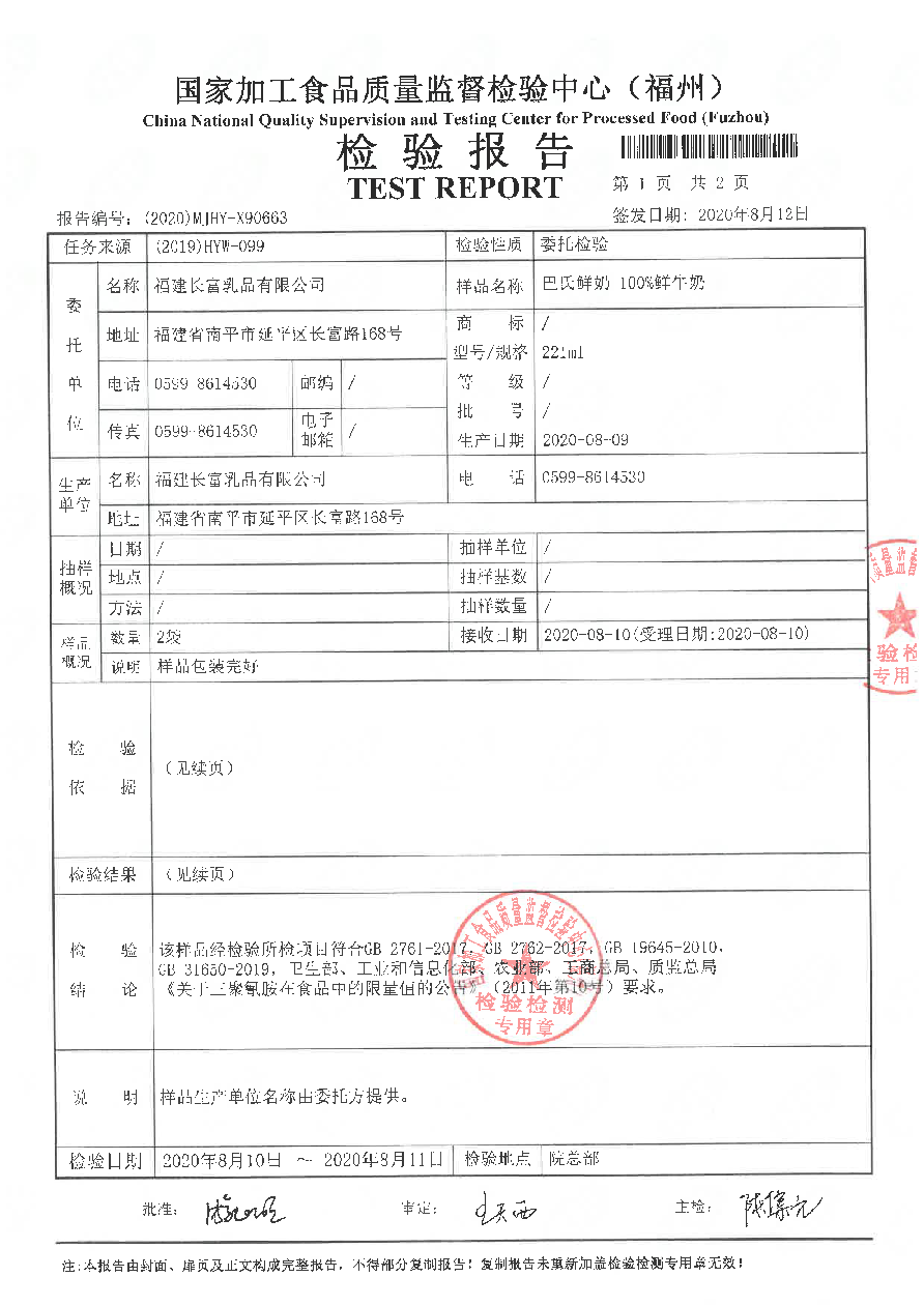 long8-龙八(中国)唯一官方网站