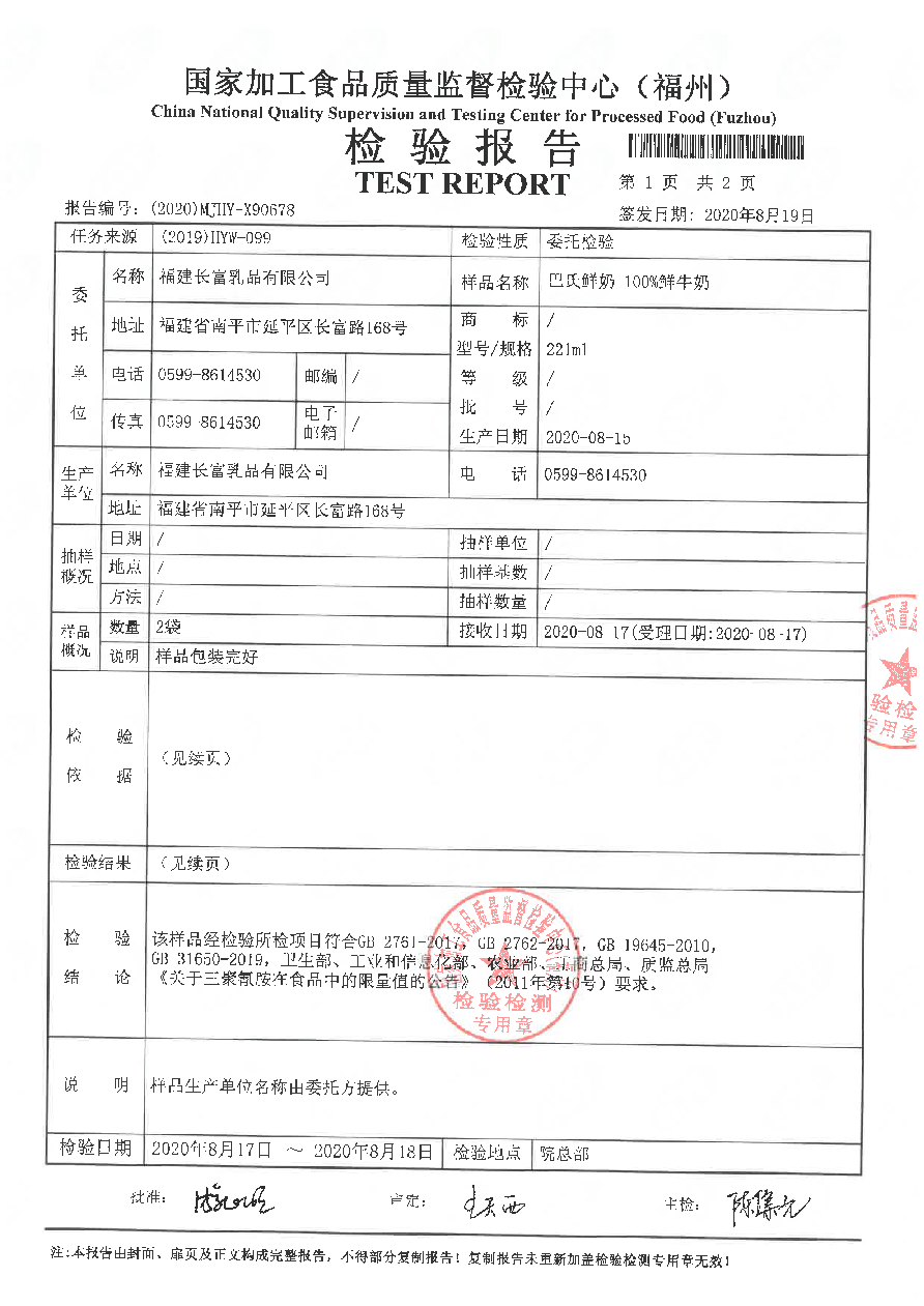 long8-龙八(中国)唯一官方网站