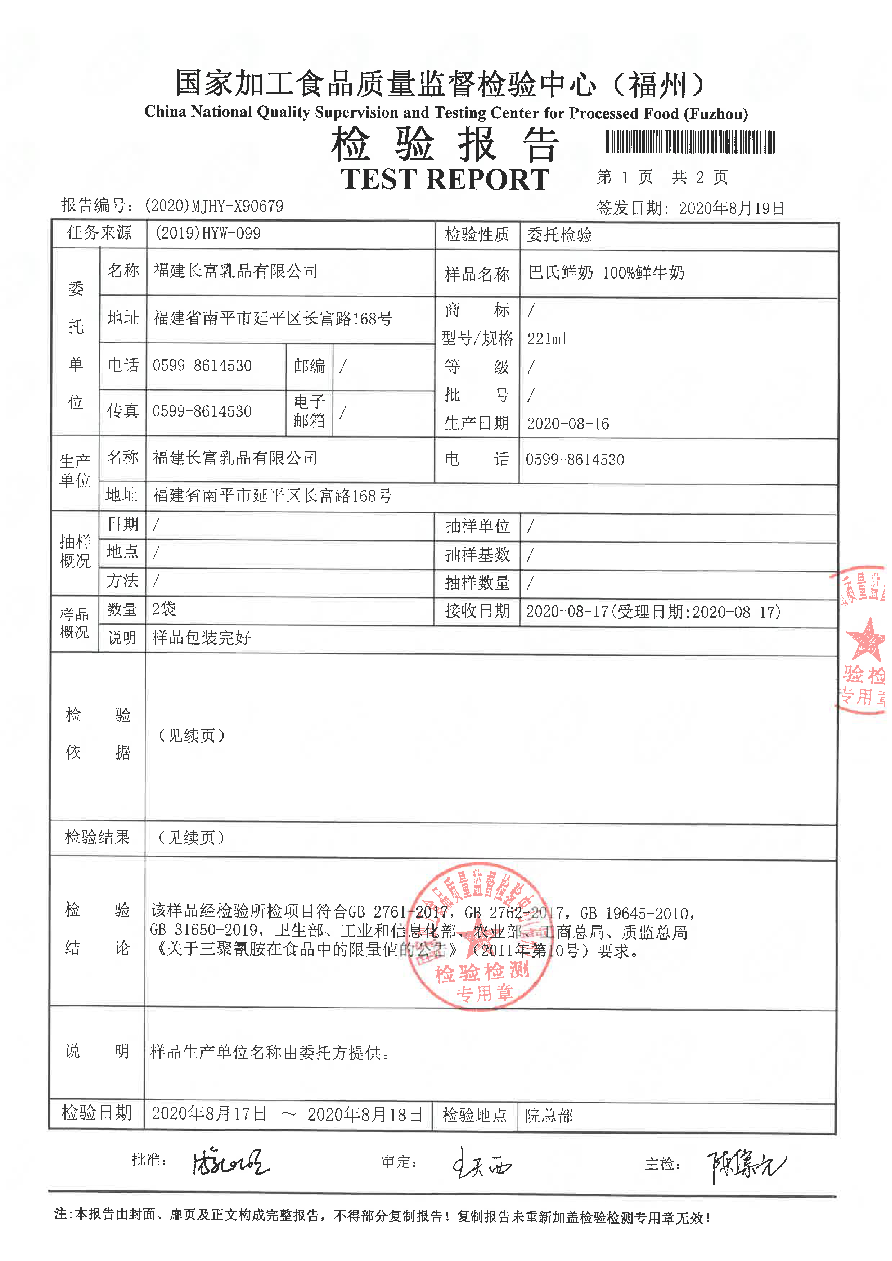 long8-龙八(中国)唯一官方网站