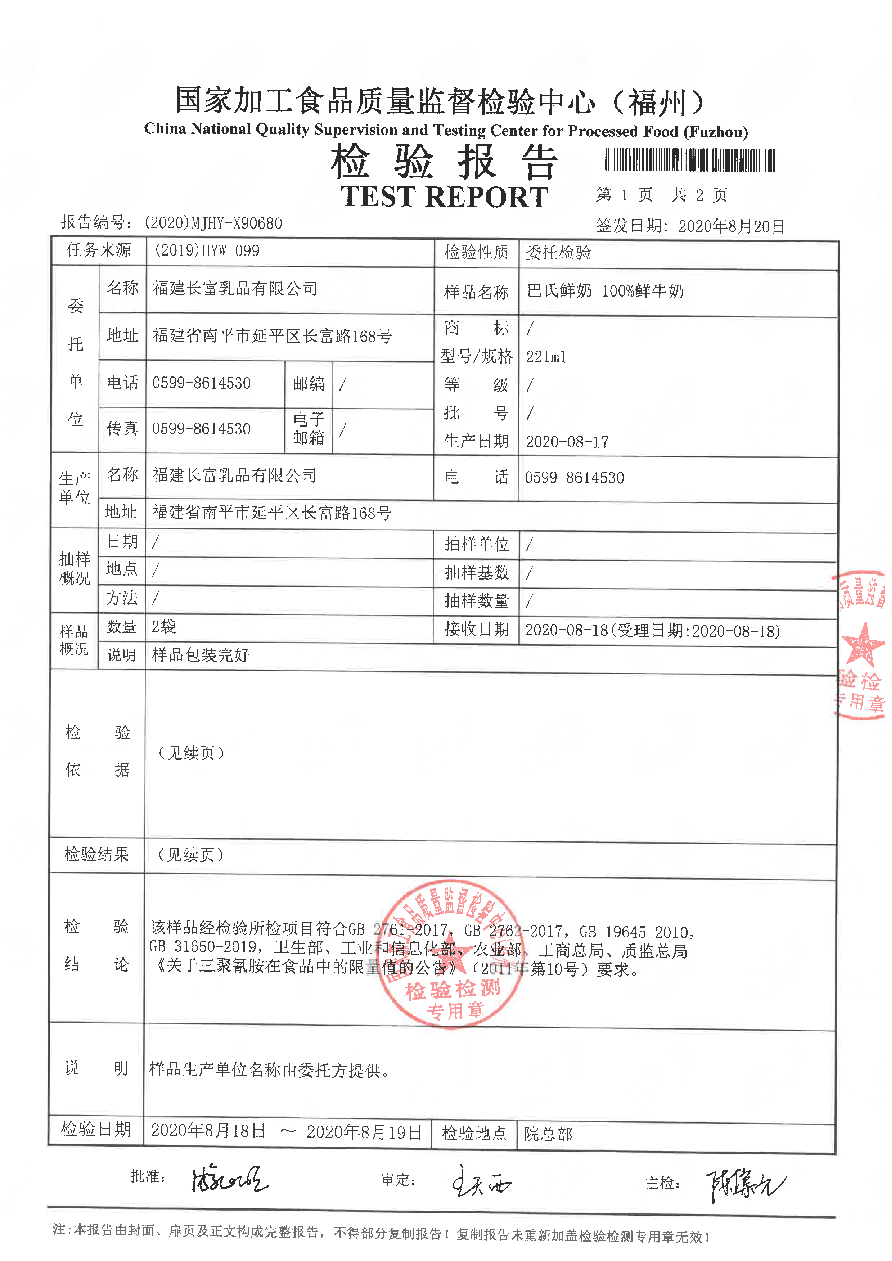 long8-龙八(中国)唯一官方网站