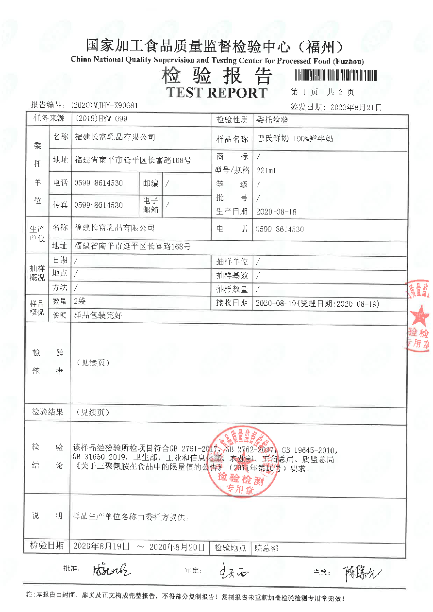 long8-龙八(中国)唯一官方网站