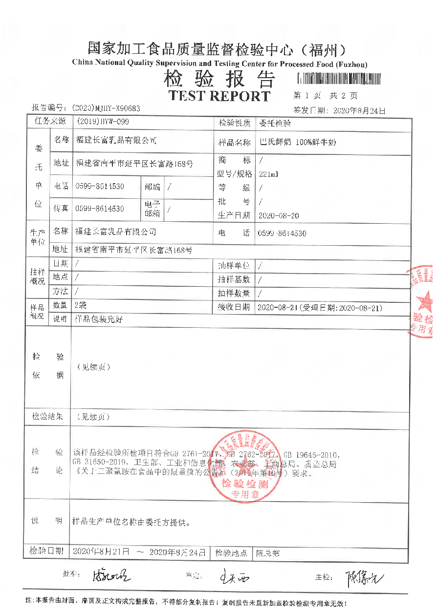 long8-龙八(中国)唯一官方网站