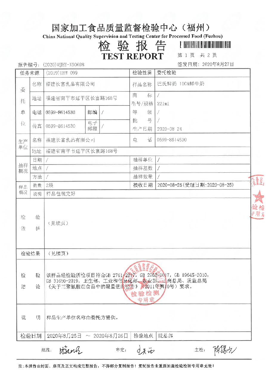 long8-龙八(中国)唯一官方网站