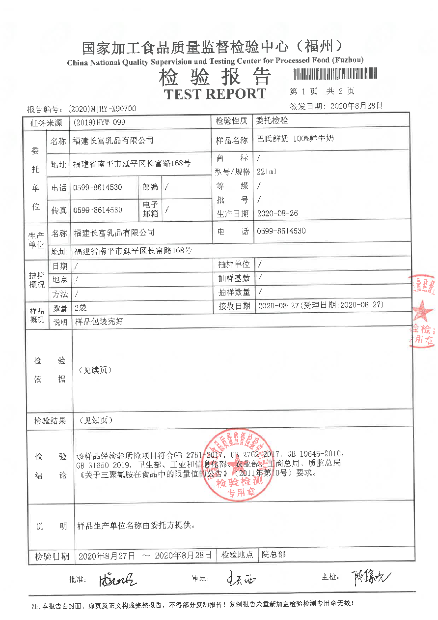 long8-龙八(中国)唯一官方网站