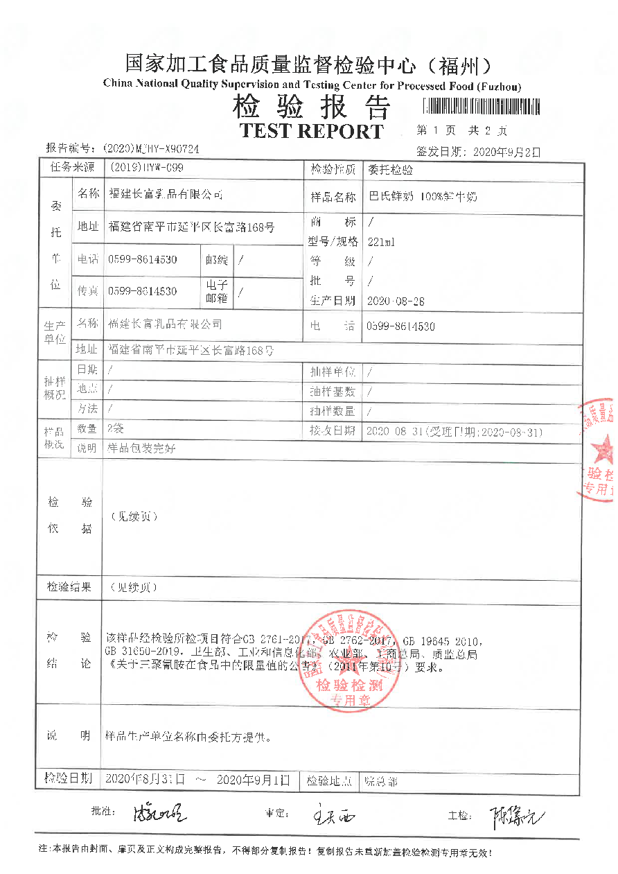 long8-龙八(中国)唯一官方网站