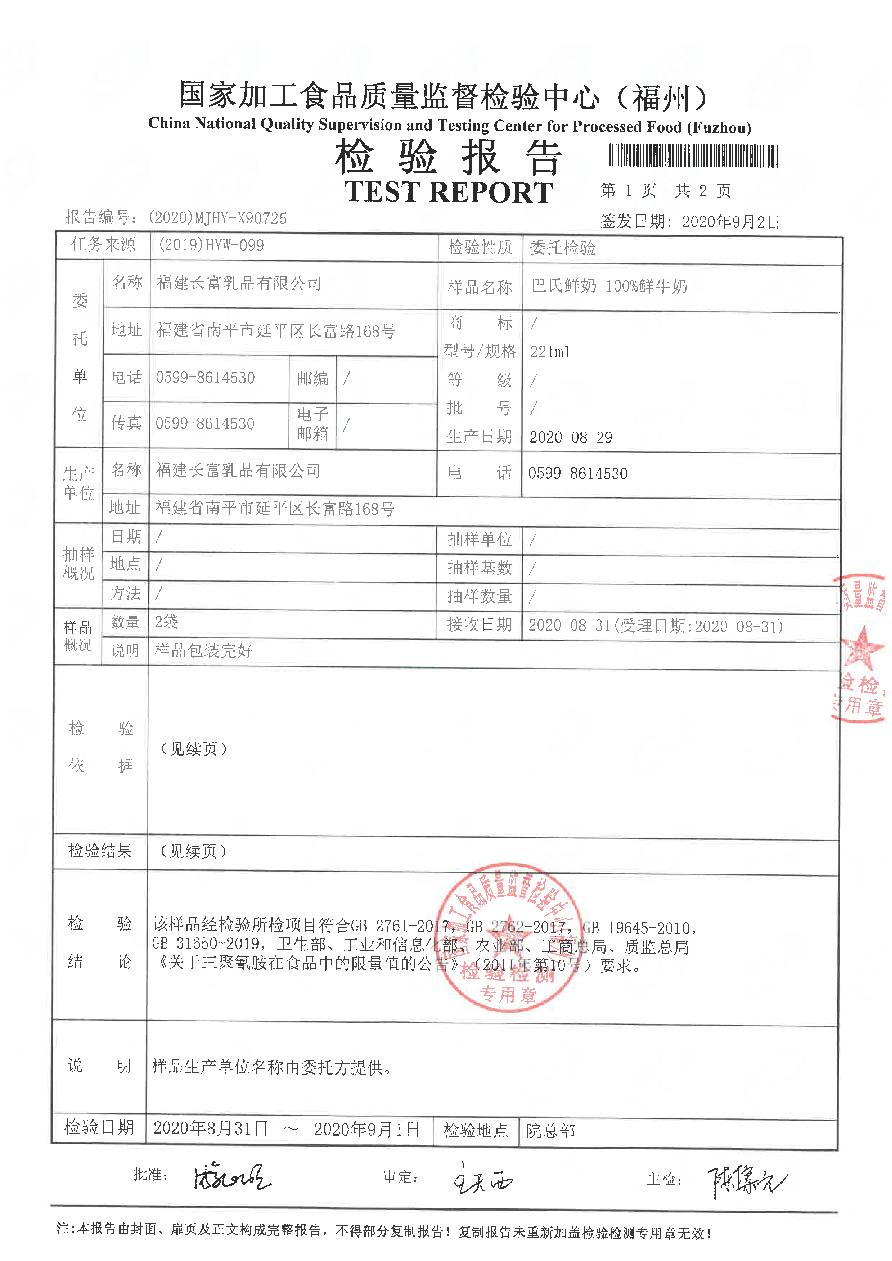 long8-龙八(中国)唯一官方网站