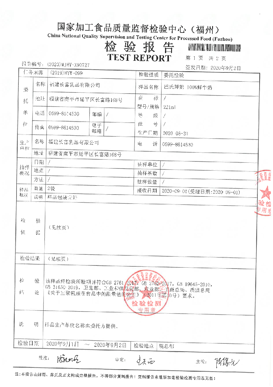 long8-龙八(中国)唯一官方网站