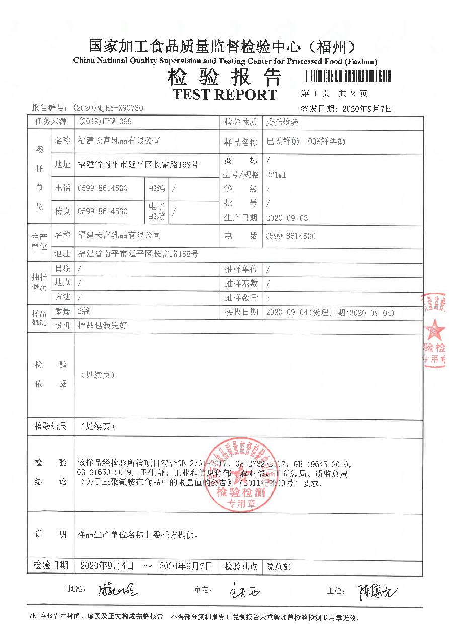 long8-龙八(中国)唯一官方网站