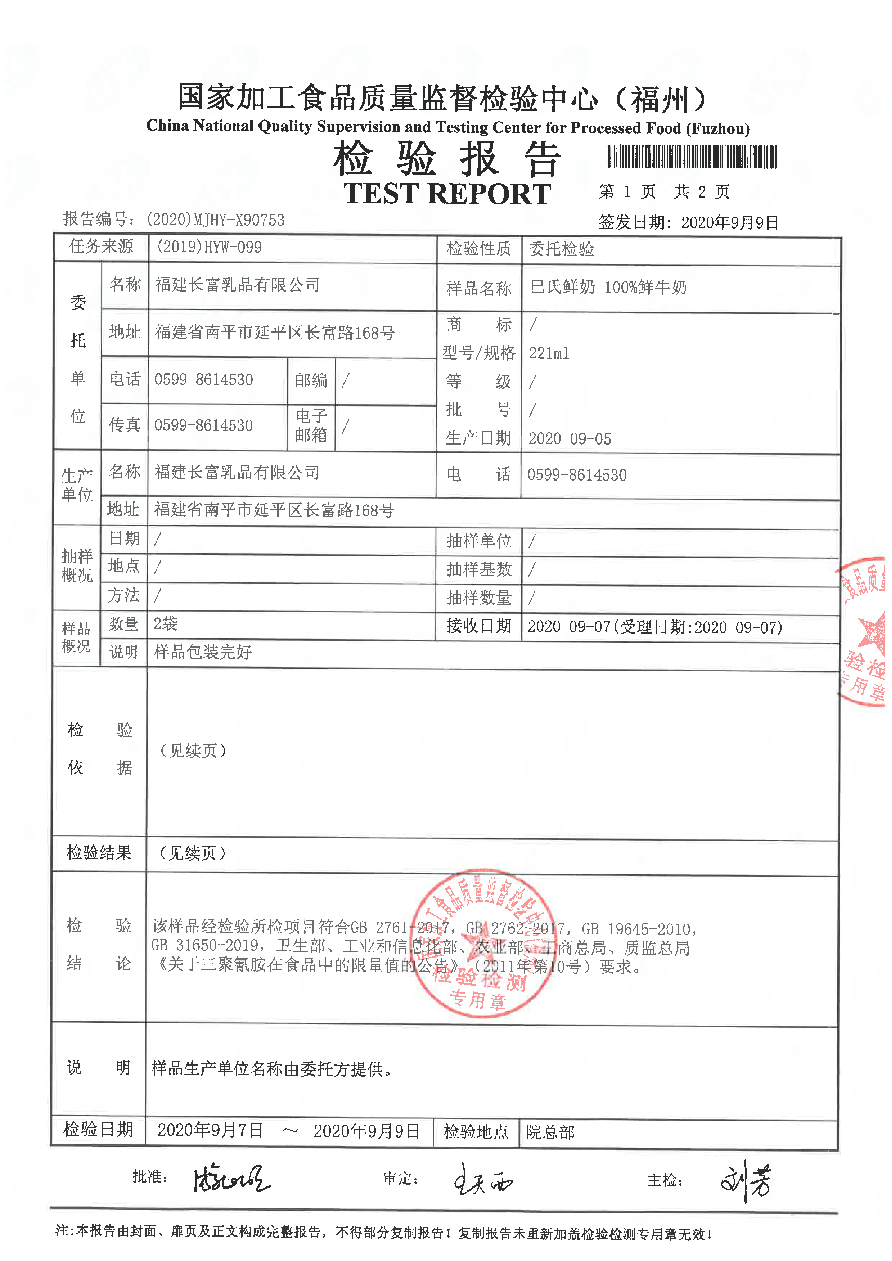 long8-龙八(中国)唯一官方网站