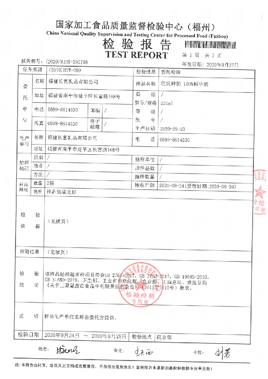 long8-龙八(中国)唯一官方网站
