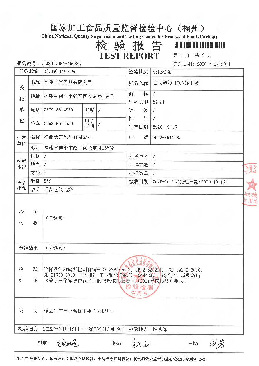 long8-龙八(中国)唯一官方网站