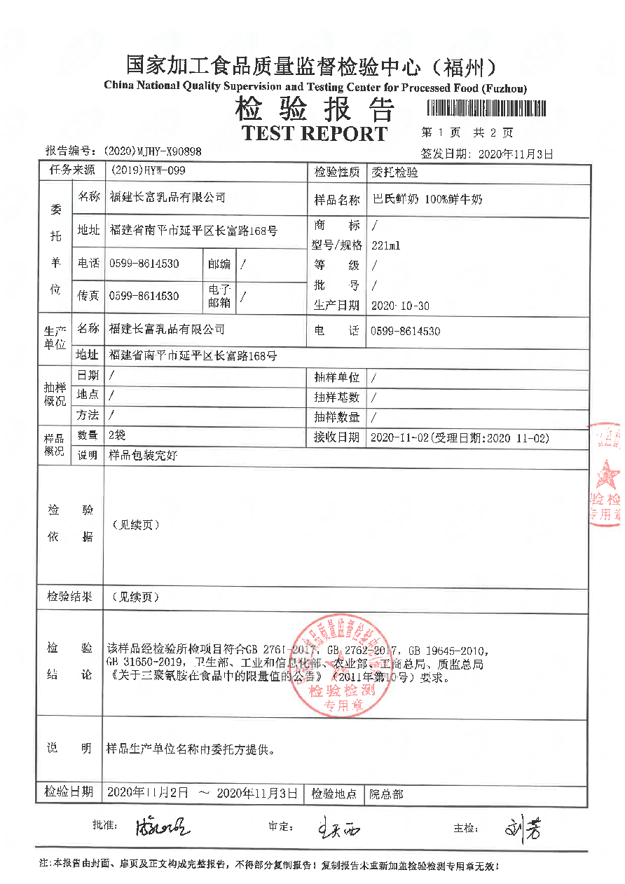 long8-龙八(中国)唯一官方网站