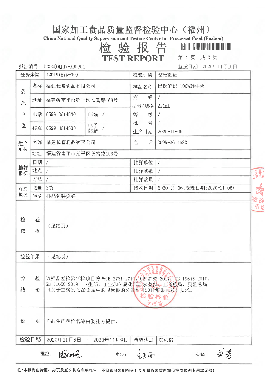 long8-龙八(中国)唯一官方网站