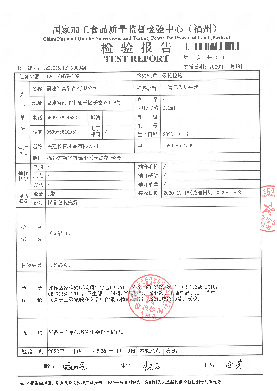 long8-龙八(中国)唯一官方网站