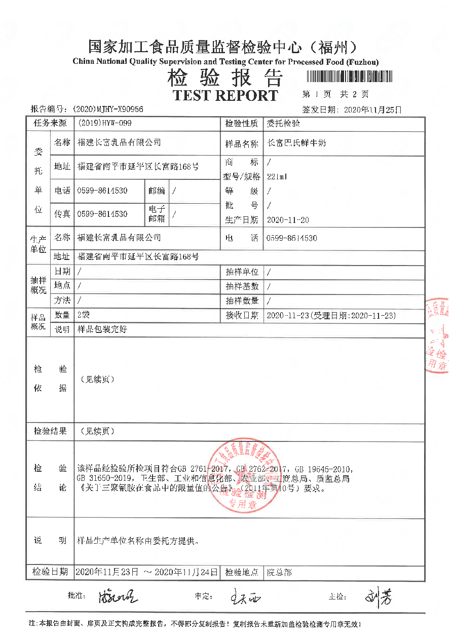 long8-龙八(中国)唯一官方网站