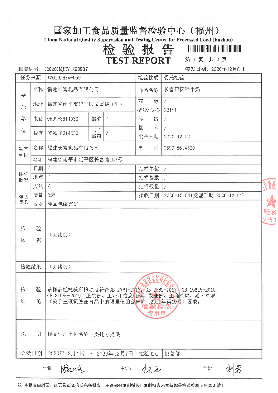 long8-龙八(中国)唯一官方网站