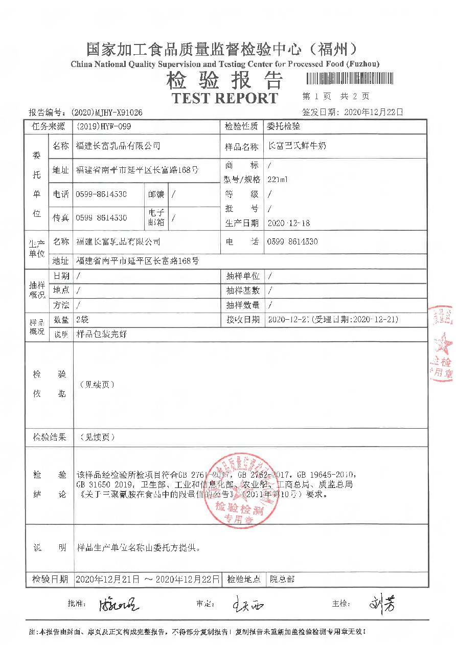 long8-龙八(中国)唯一官方网站