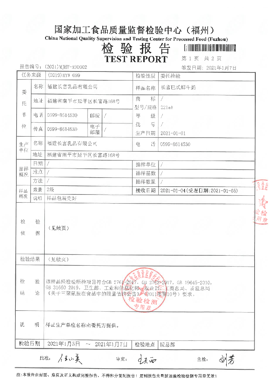 long8-龙八(中国)唯一官方网站