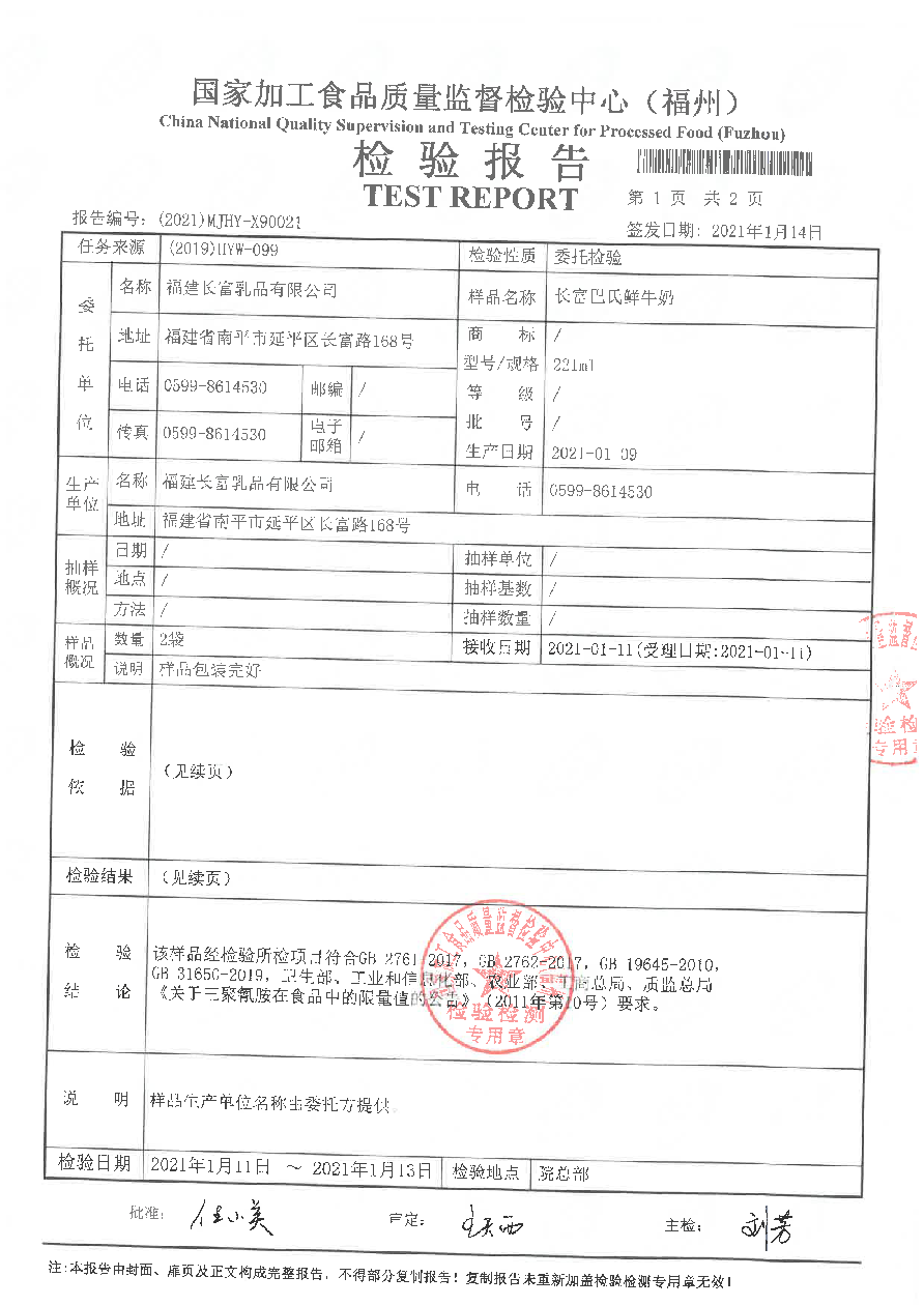 long8-龙八(中国)唯一官方网站