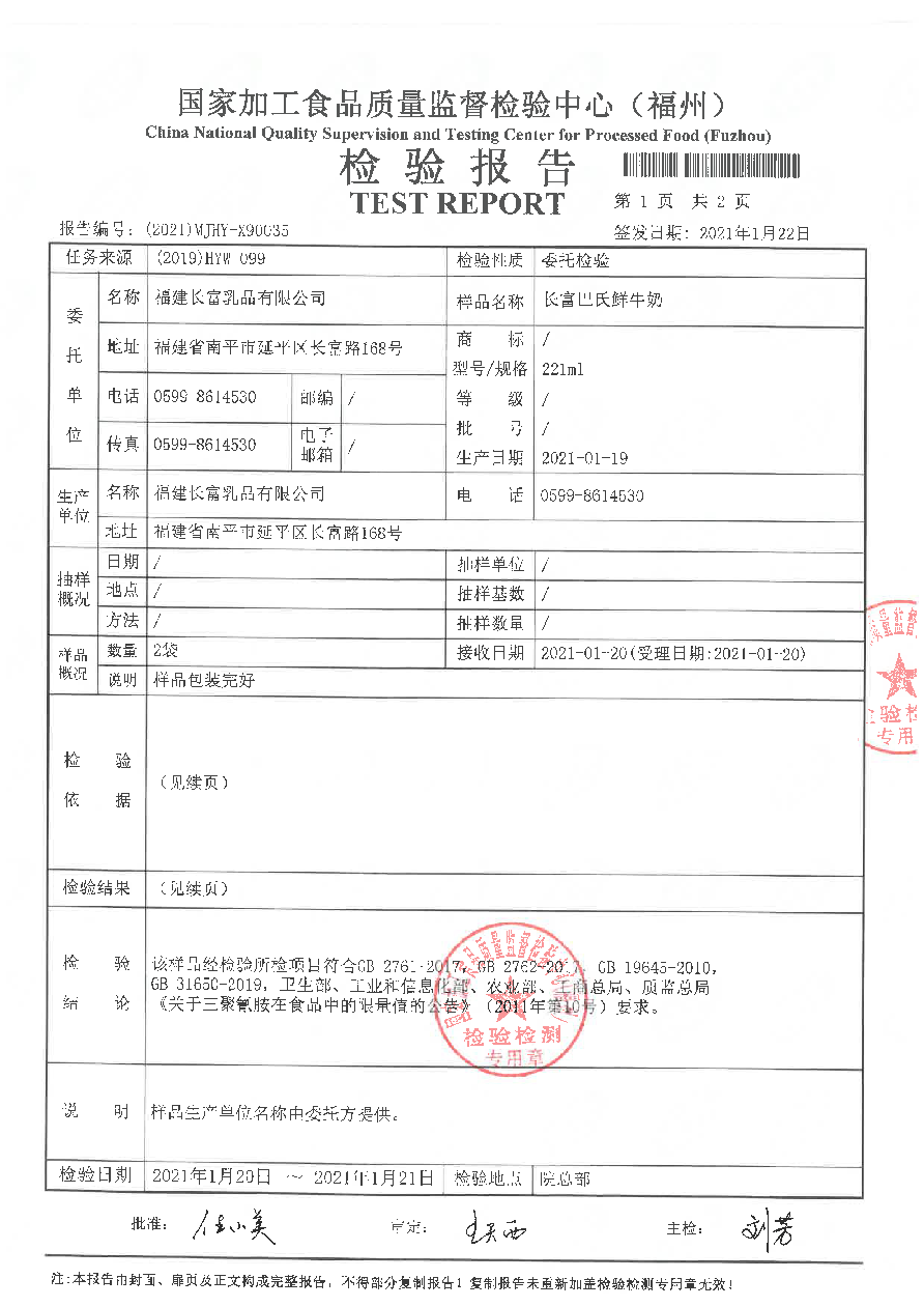 long8-龙八(中国)唯一官方网站