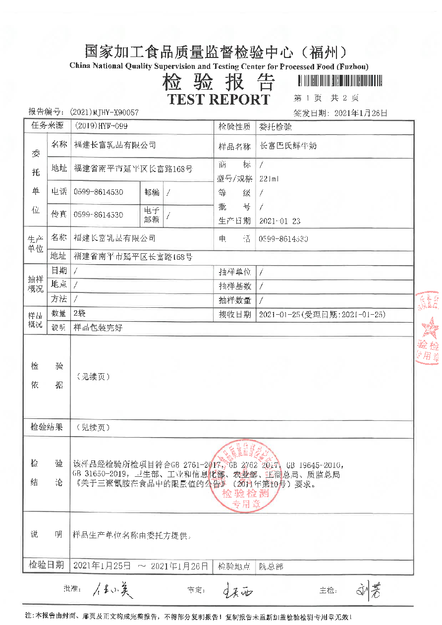 long8-龙八(中国)唯一官方网站