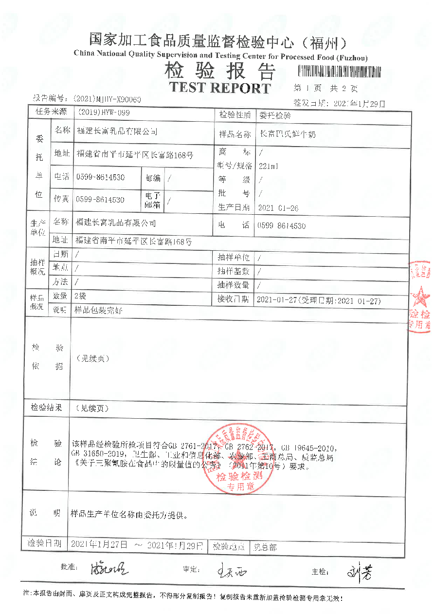 long8-龙八(中国)唯一官方网站