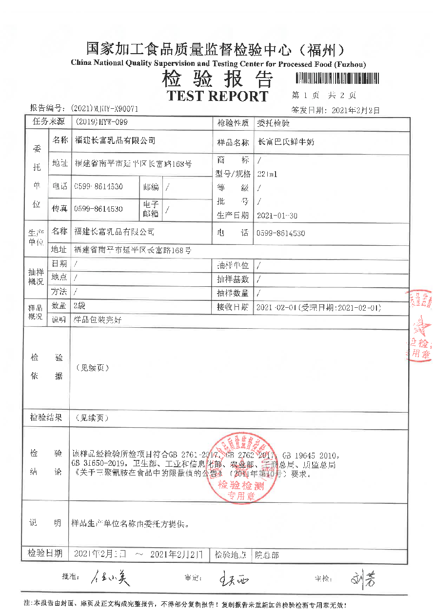 long8-龙八(中国)唯一官方网站