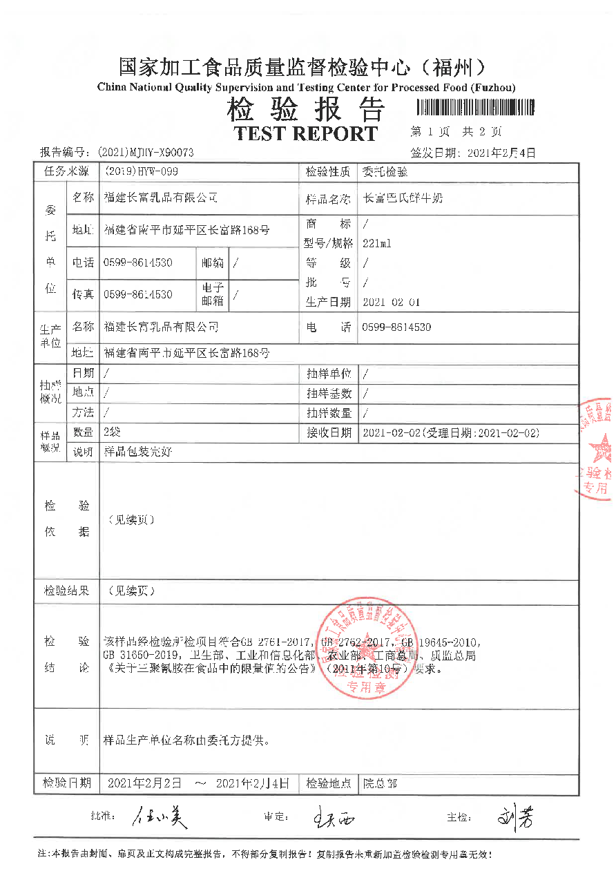 long8-龙八(中国)唯一官方网站