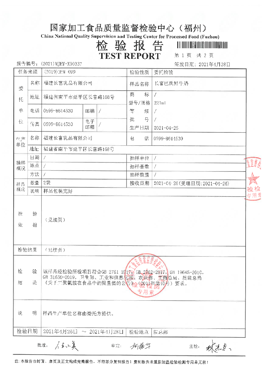 long8-龙八(中国)唯一官方网站