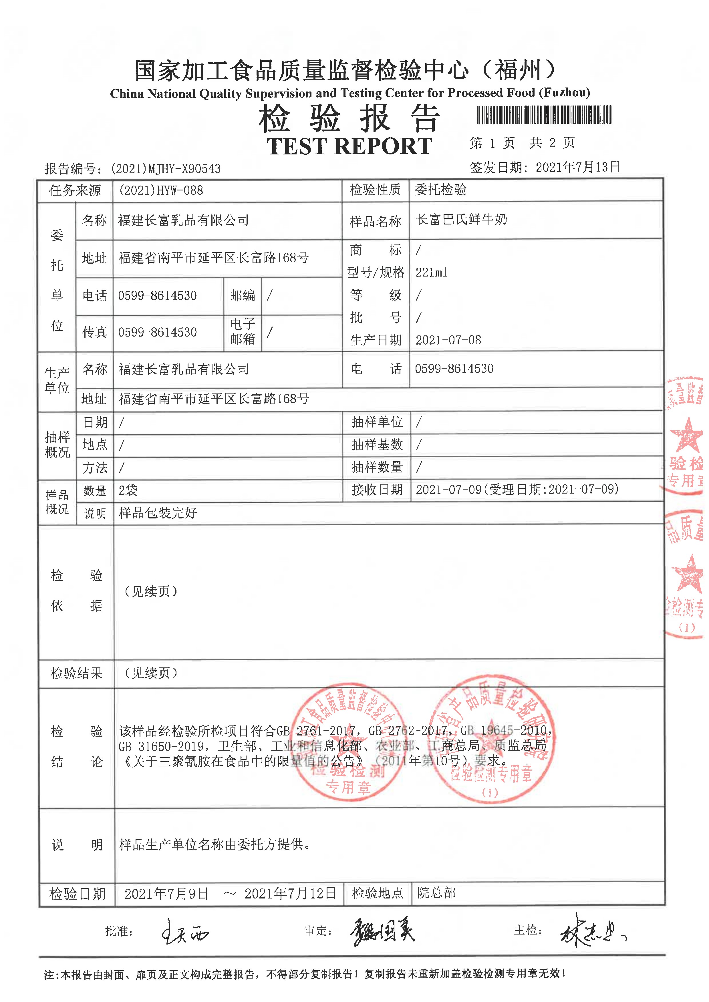 long8-龙八(中国)唯一官方网站