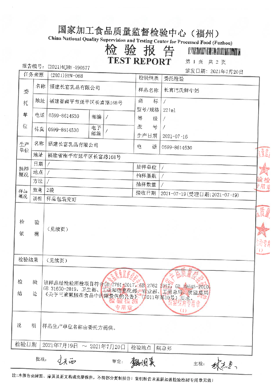 long8-龙八(中国)唯一官方网站