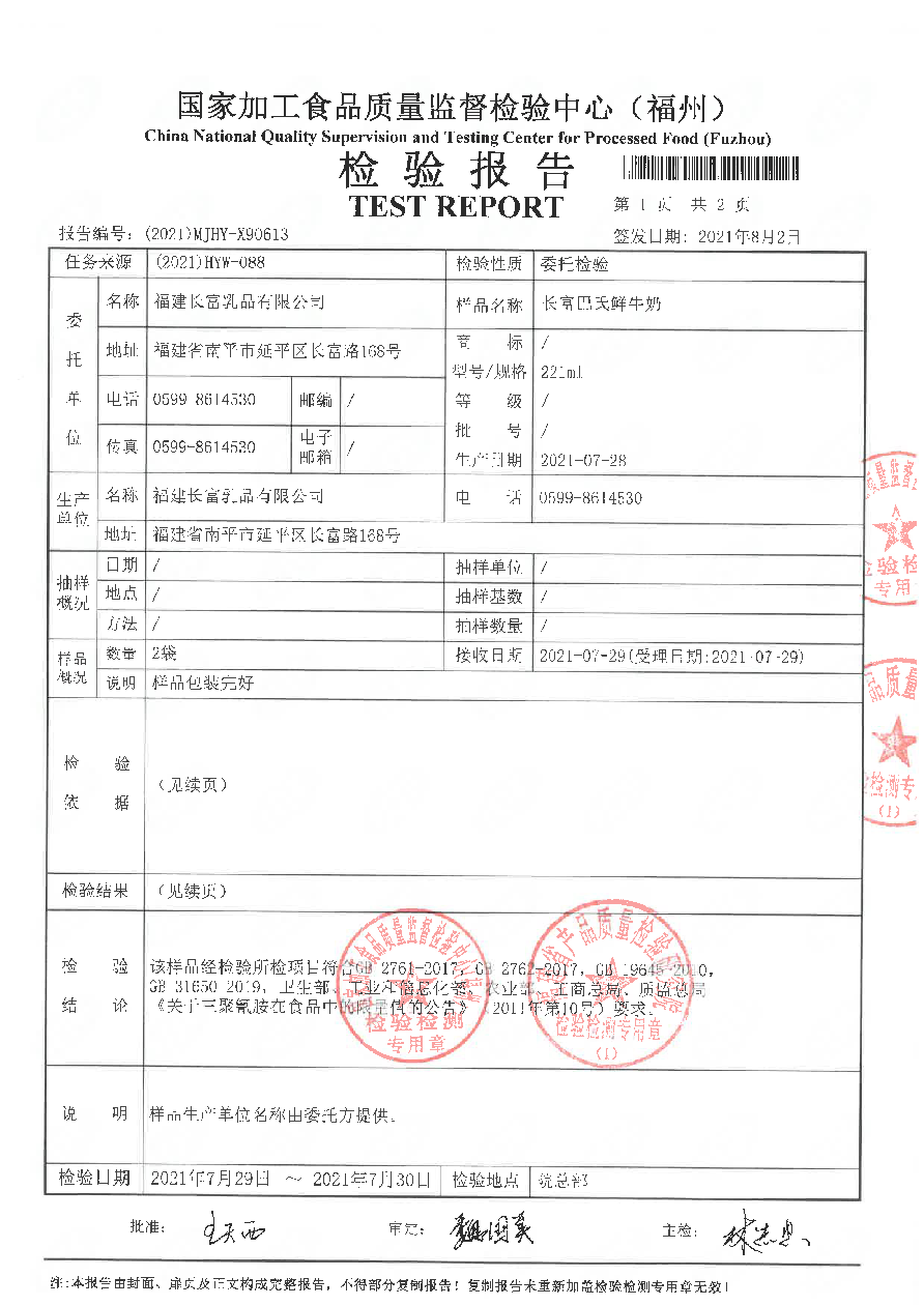 long8-龙八(中国)唯一官方网站