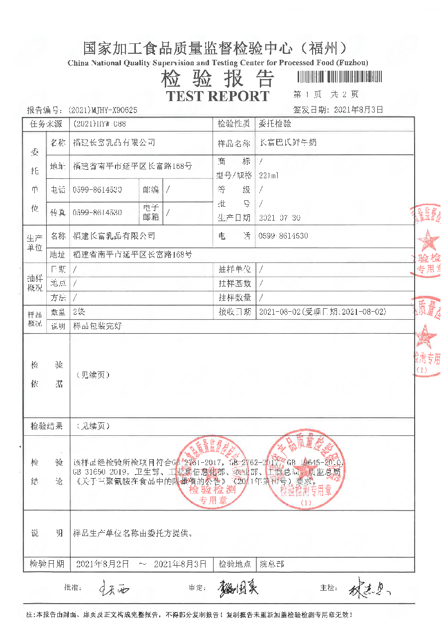 long8-龙八(中国)唯一官方网站