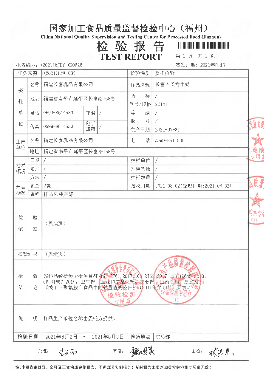 long8-龙八(中国)唯一官方网站