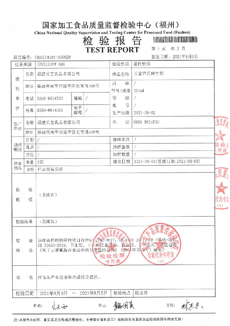 long8-龙八(中国)唯一官方网站
