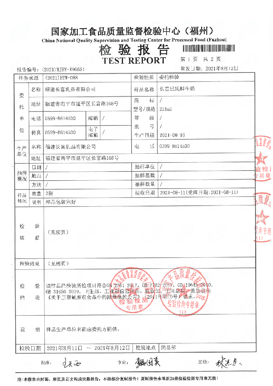 long8-龙八(中国)唯一官方网站