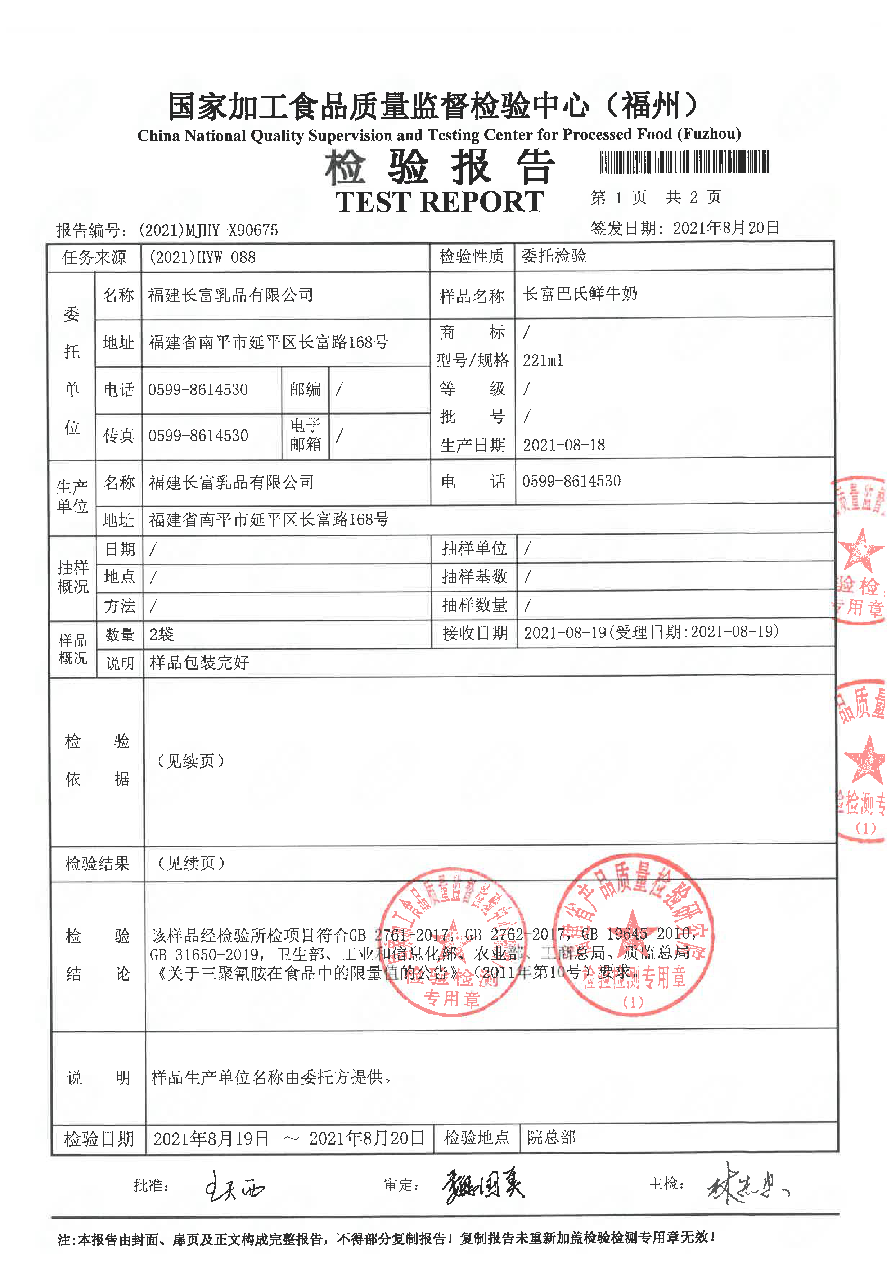 long8-龙八(中国)唯一官方网站