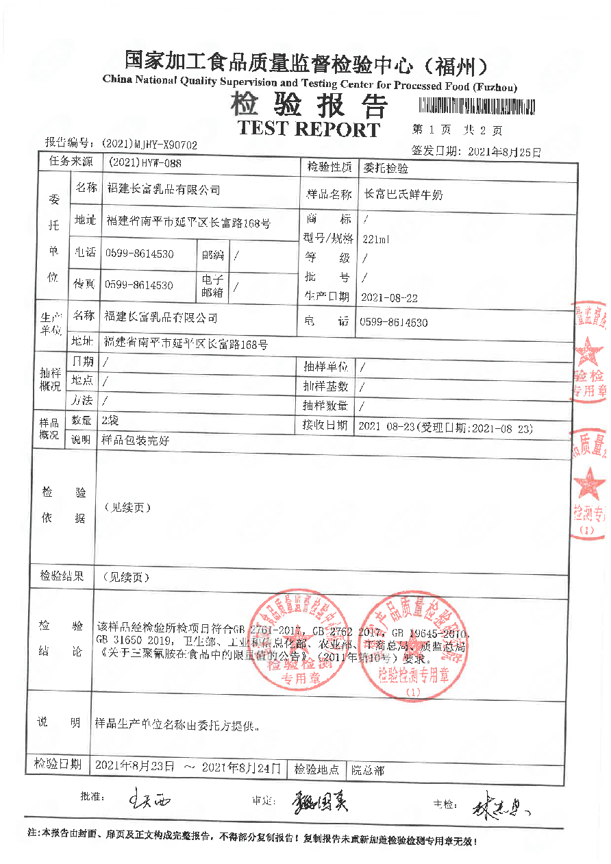 long8-龙八(中国)唯一官方网站