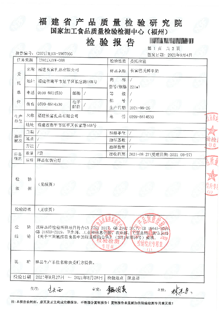 long8-龙八(中国)唯一官方网站