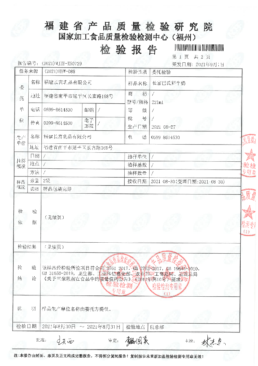 long8-龙八(中国)唯一官方网站