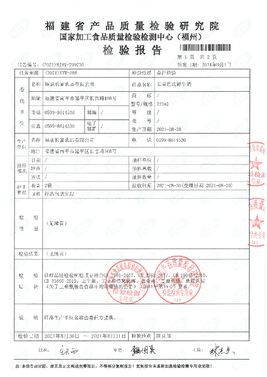 long8-龙八(中国)唯一官方网站