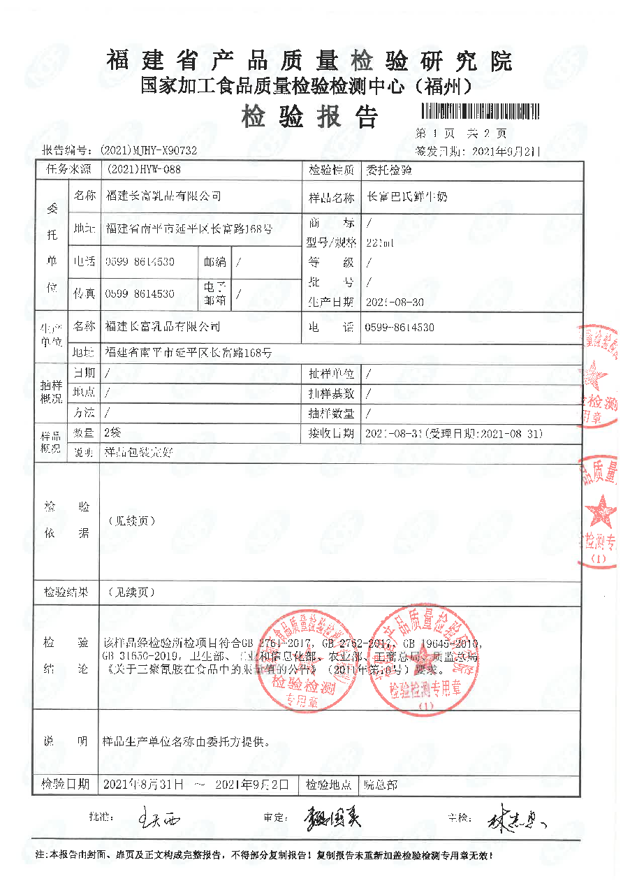 long8-龙八(中国)唯一官方网站