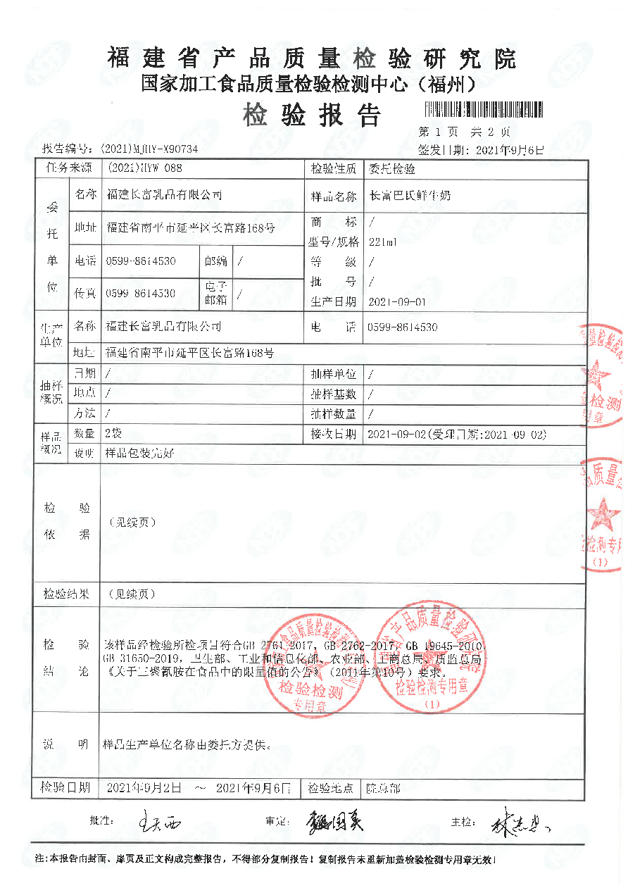 long8-龙八(中国)唯一官方网站