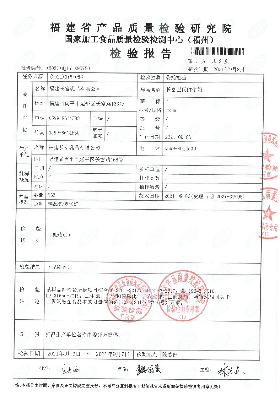 long8-龙八(中国)唯一官方网站