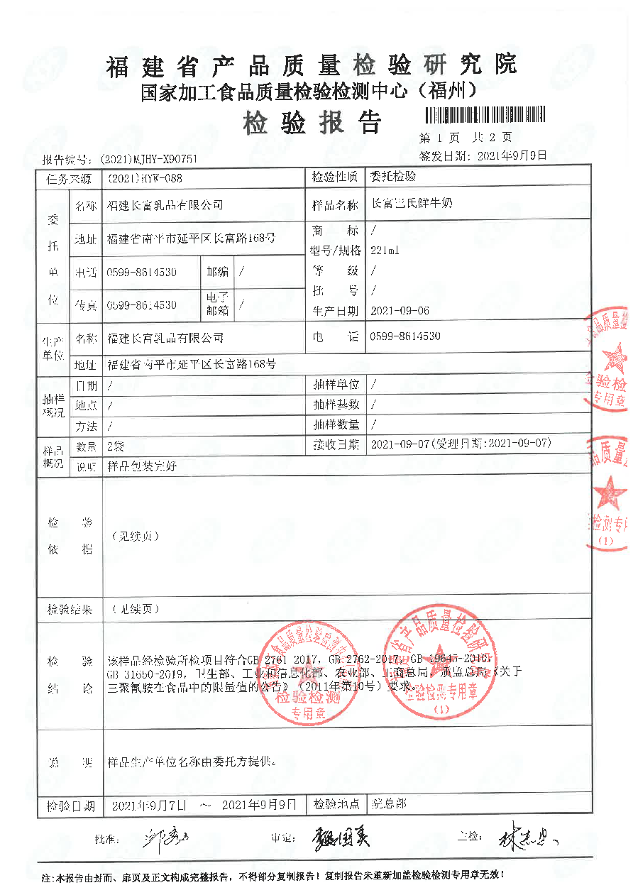 long8-龙八(中国)唯一官方网站