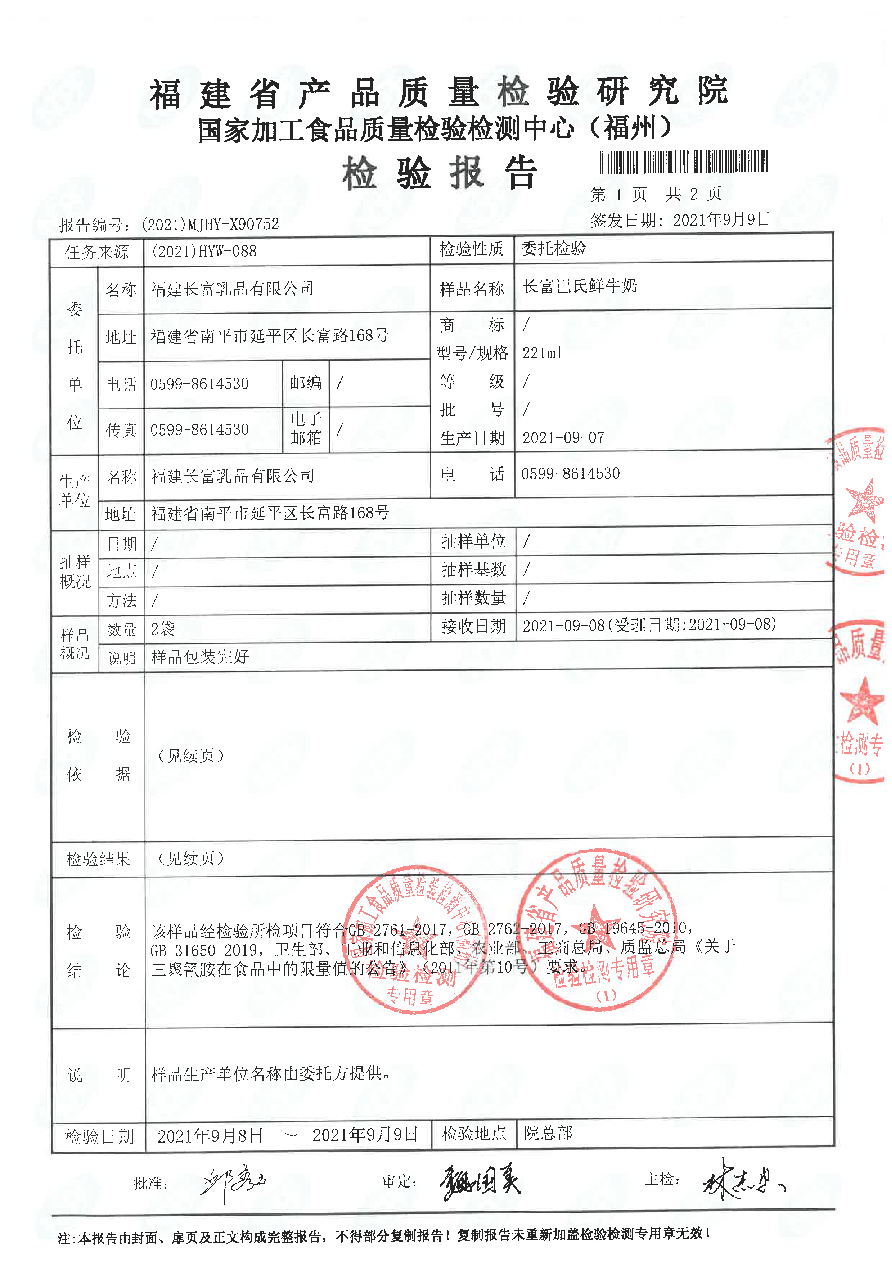 long8-龙八(中国)唯一官方网站