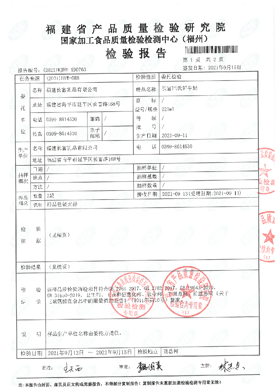 long8-龙八(中国)唯一官方网站