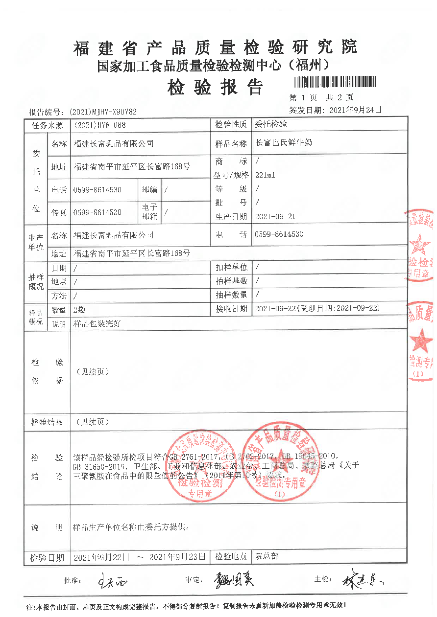 long8-龙八(中国)唯一官方网站